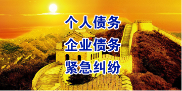 富川要账公司