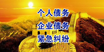 富川追债公司